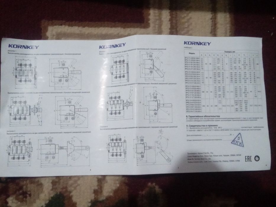 Elektor avtomat rubilnik