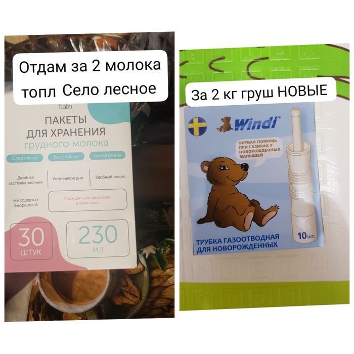 Отдам даром вещи