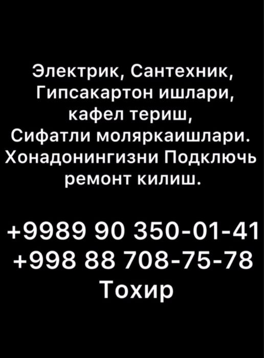 Ремонт квартир и оффисов под ключ