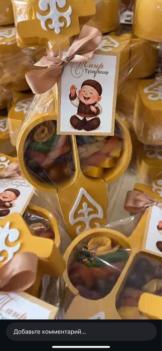 продам тойбастар с наполнением