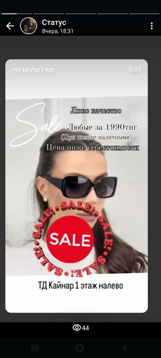 Распродажа солнцезащитные очков ,ниже себестоимости