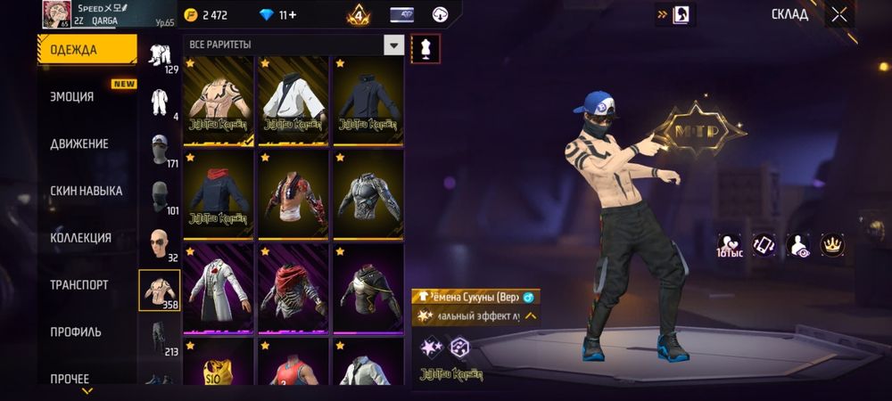 Продам фф акк 700 тг олд