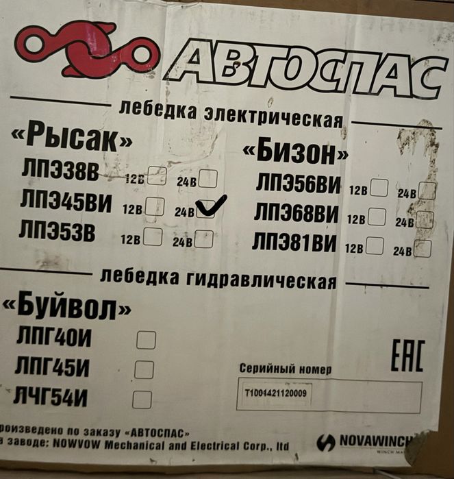 Продам новую для.   эвакуатора