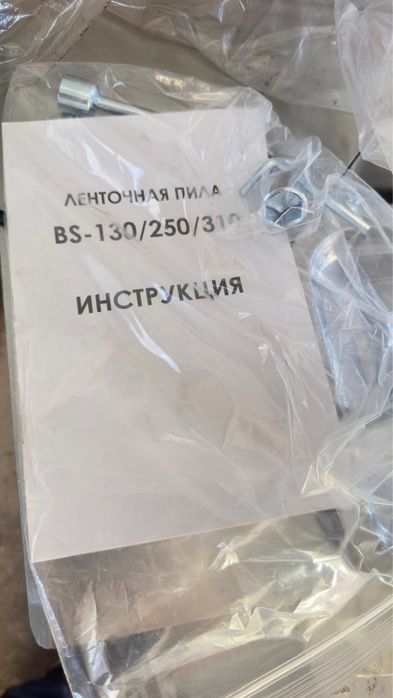 Пила для резки мяса