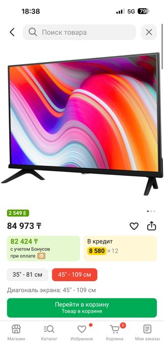 Срочно продам телевизор