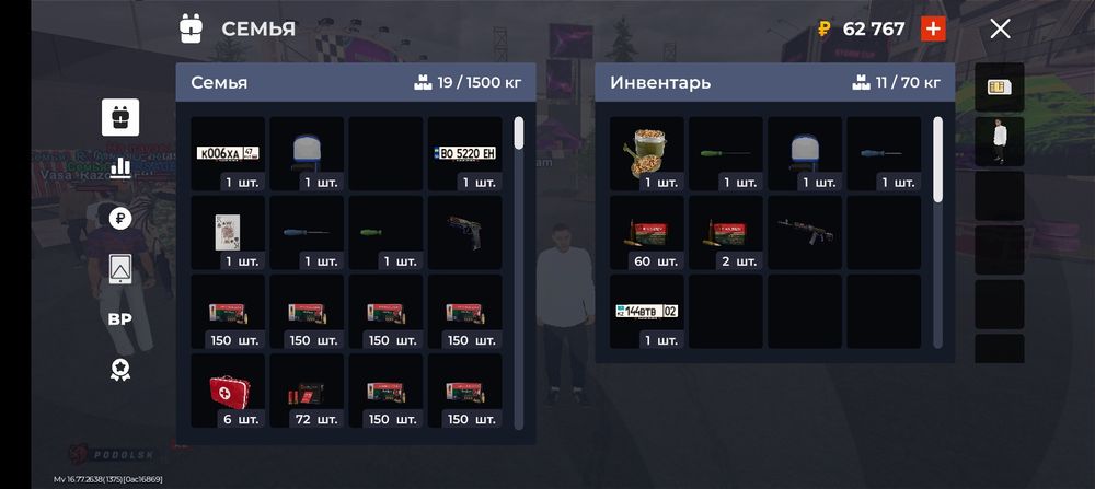 Блек раша аккаунт