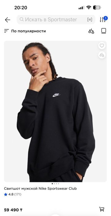 Спортивный костюм Nike