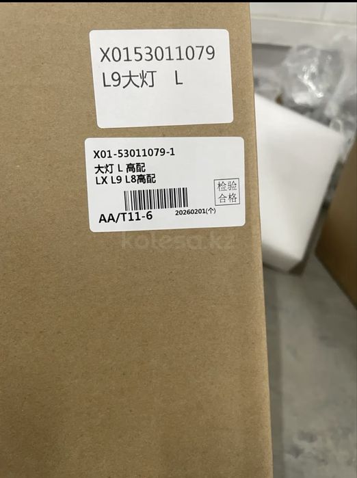 Фары передние LED для LiXiang L7/L8/L9