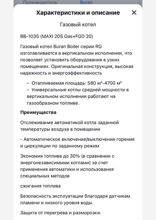 Продам котел отопительный водогреный