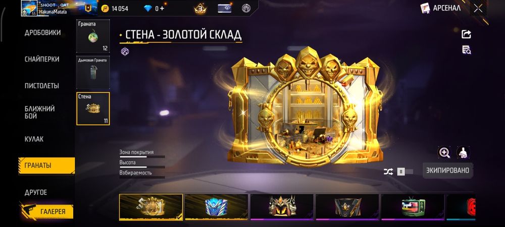 ФФ акк Олд 5 лет