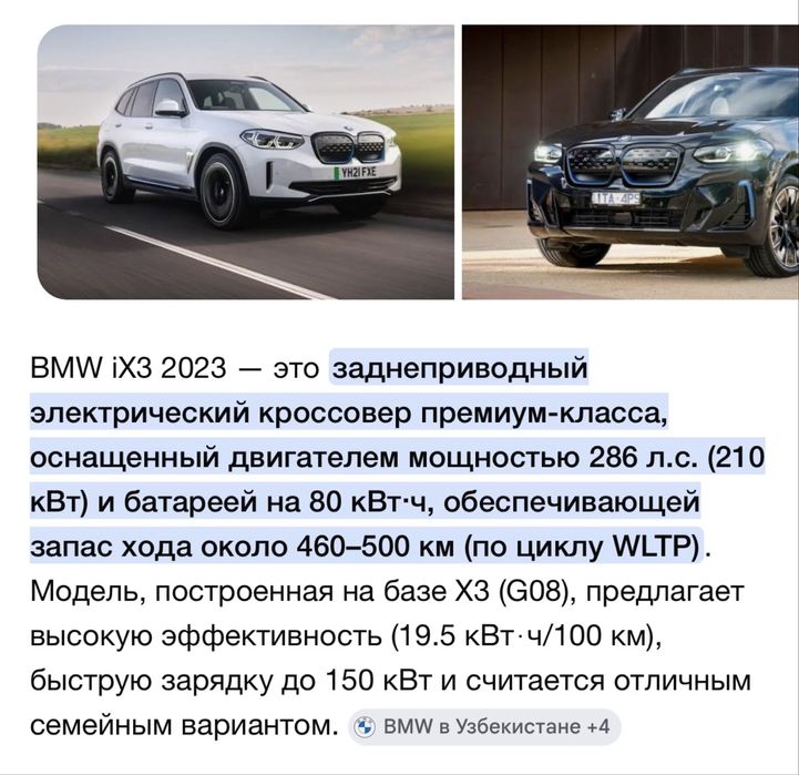 Bmw IX3 арендага берилади
