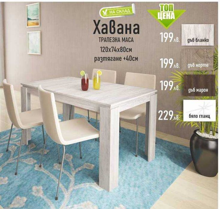 Холна и трапезна маса Ели разтегателна, с повдигащ механизъм, ПДЧ.