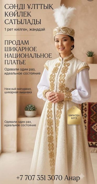 койлек тойга арналган