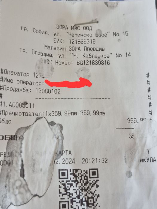 Въздухопричиствател