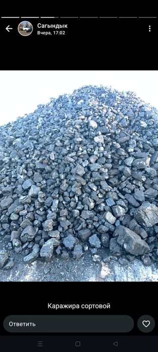 Доставка уголя по городу и области