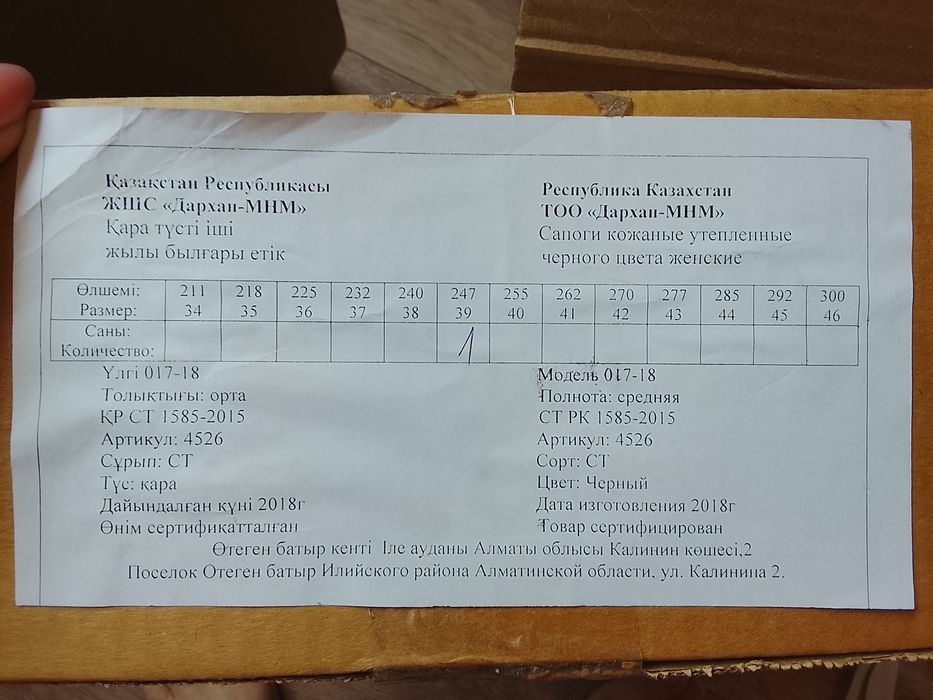 Сапоги кожаные 39 размера