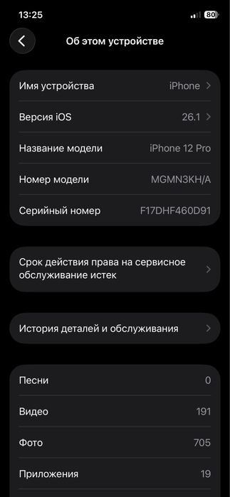 iphone 12 pro sastayanesh zuuur
