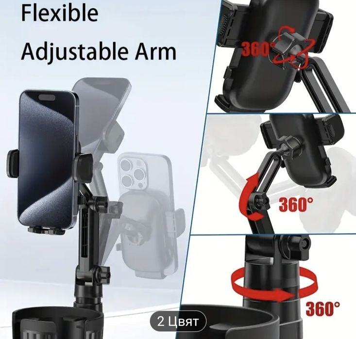 Въртящ се на 360 градуса държач за водна чаша+телефон за кола