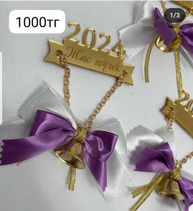 Выпускные ленты!!! город Костанай!!!