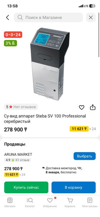 Погружной Су Вид аппарат