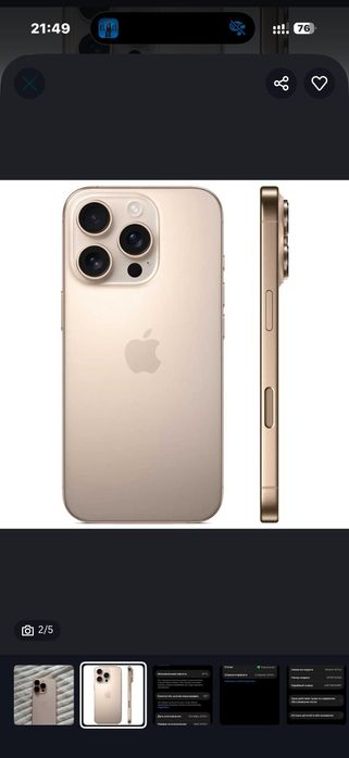 iPhone 16 pro в отличном состоянии