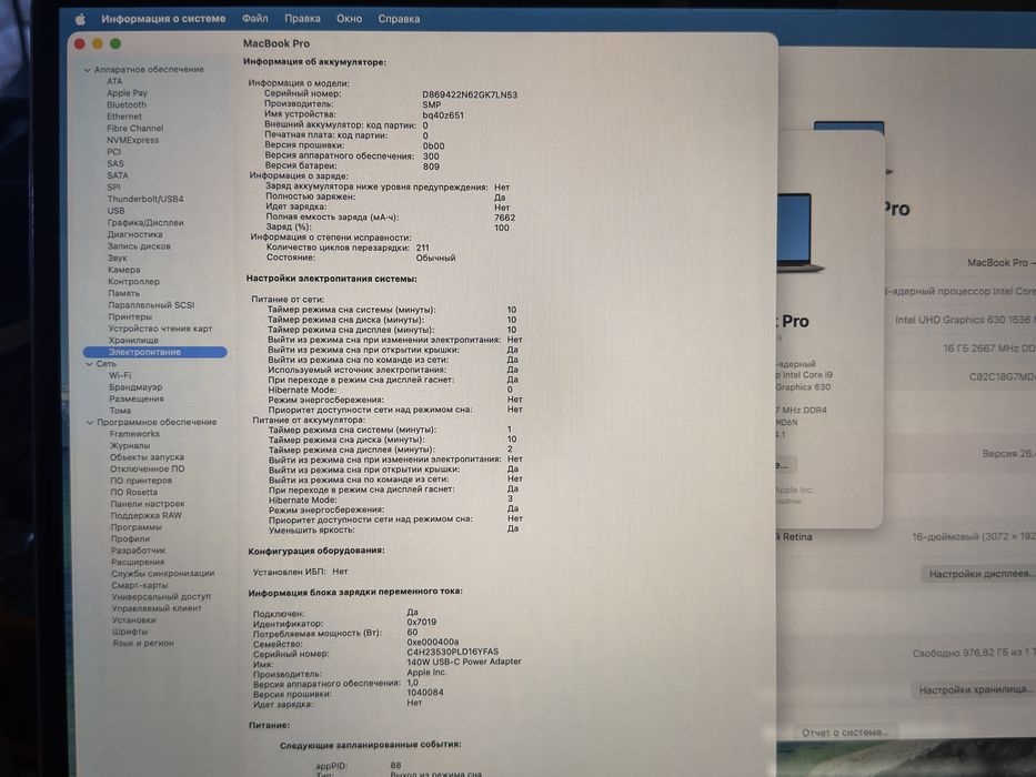 MacBook PRO Intel Core i9 16G, 1Tb SSD