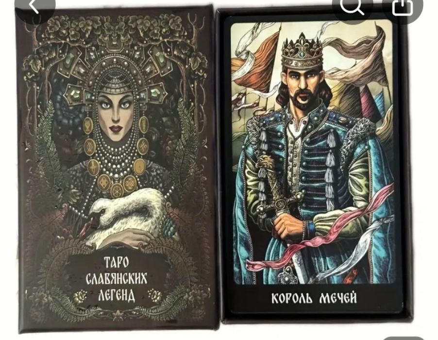 Таро карти -различни колоди