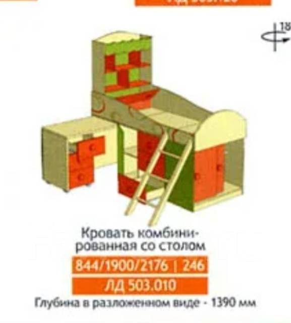 Кровать комбинированная