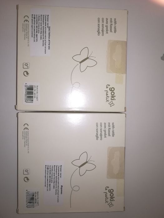 Бебешки играчки дрънкулки за близнаци