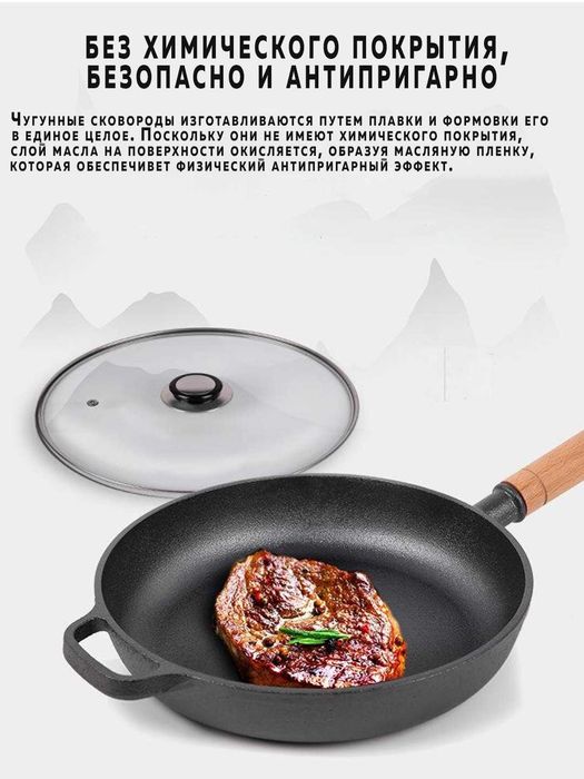 Чугунная сковорода, закаленная стеклянная крышка