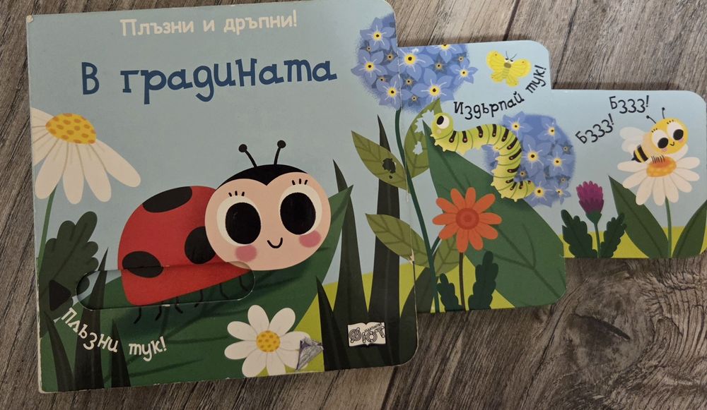Детски  книжки и мемори карти