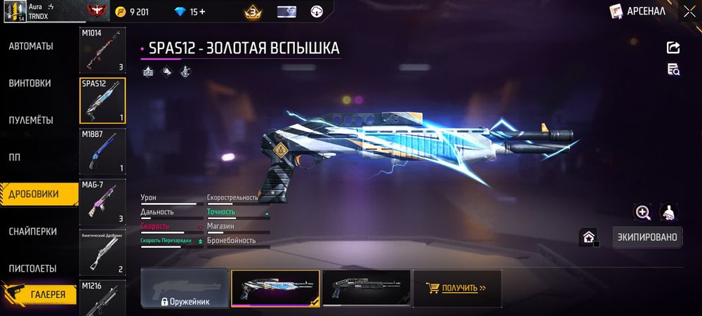 Продаю аккаунт фф