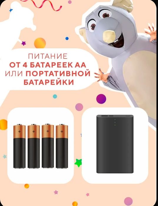 Надувной костюм крысы