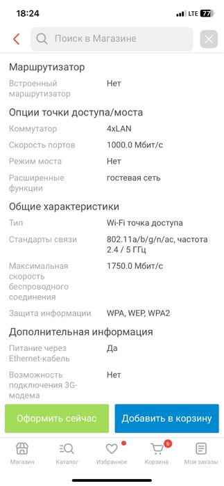 Wi fi роутер ApliFi gamers