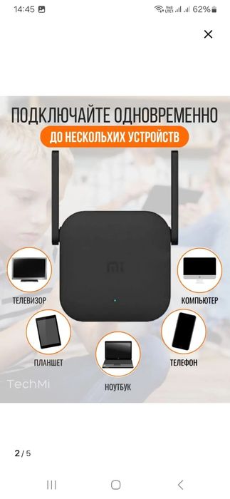 Усилитель сигнала вай фай