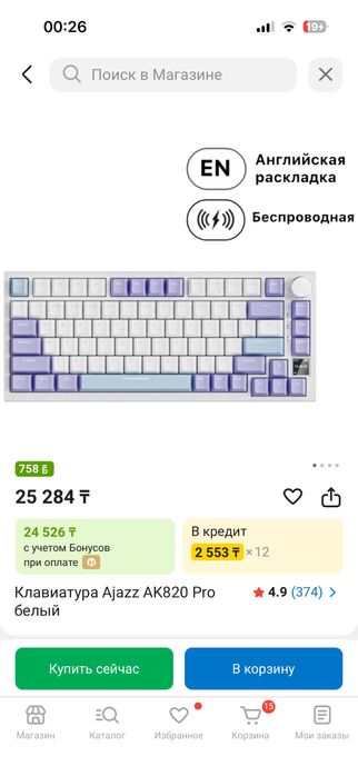 Обмен есть на айфон 16про макс