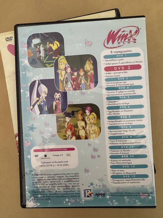 Winx club детски dvd
