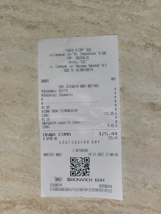 Стерилизатор Томи Типи