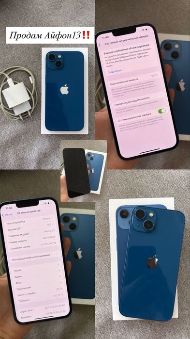 Продам айфон 13  Apple iPhone 13 128GB без царапин АКБ 100%