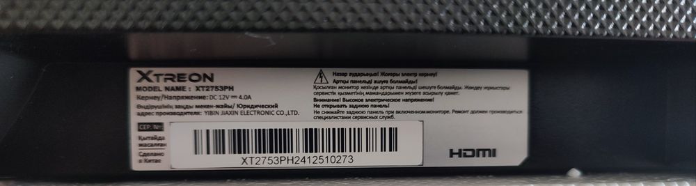 Продам монитор Xtreon XT2753PH
