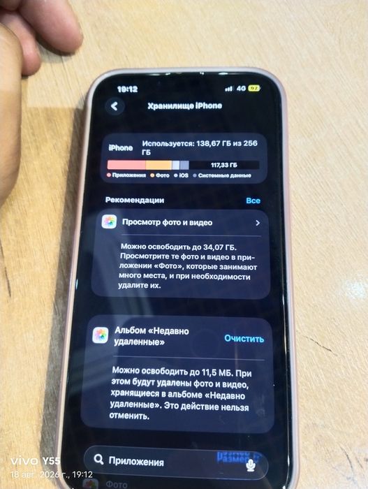 iPhone 13 256 гб