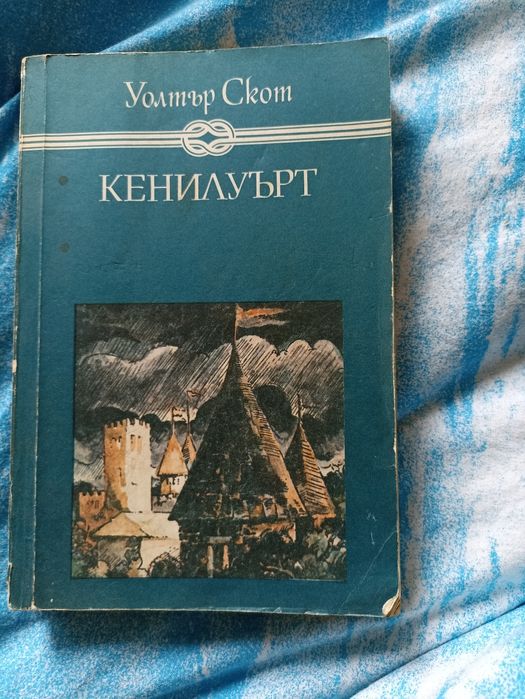Намалено! Продавам стари книги!