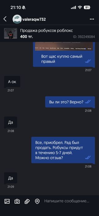 Продажа робуксов роблокс