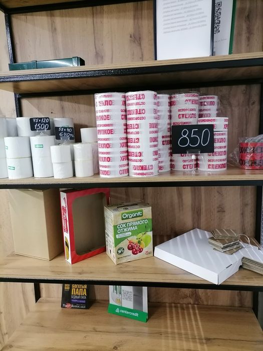 Торговое оборудование и материалы на упаковку.