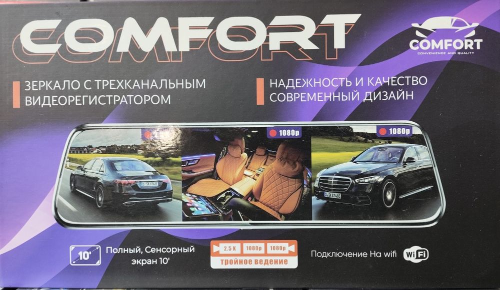 Видеорегистратор, Videoregistrator, Registrator, Регистратор, Comfort®