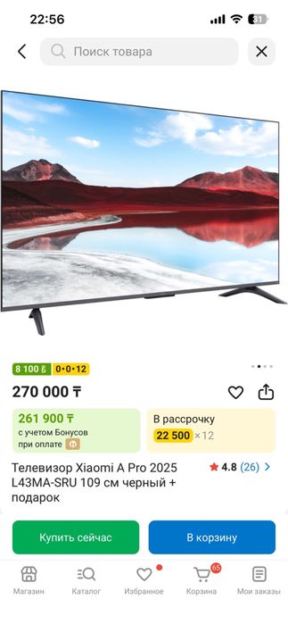Продам телевизор Xiaomi A Pro 2025
