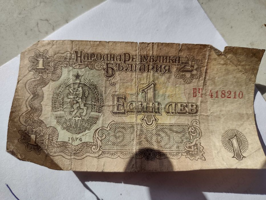 Стар лев.В добро запазено състояние.