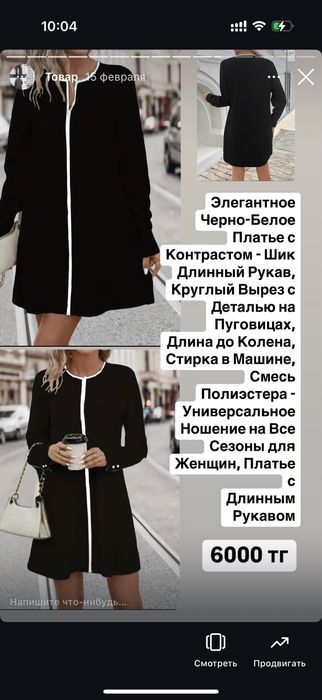 Продам стильную одежду