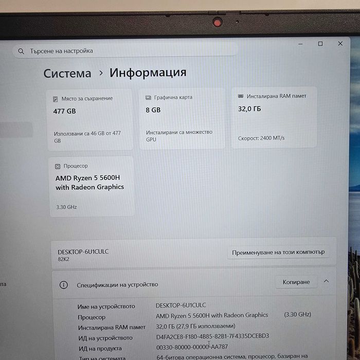 Геймърски лаптоп Lenovo IdeaPad Gaming 3 15ACH6 – Ryzen 5, 32 GB RAM, 512 GB SSD