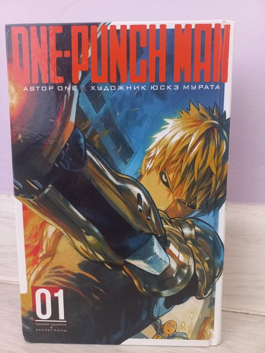 "Ванпачмен" манга